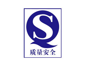 食品企業(yè)必須要通過QS認(rèn)證嗎？